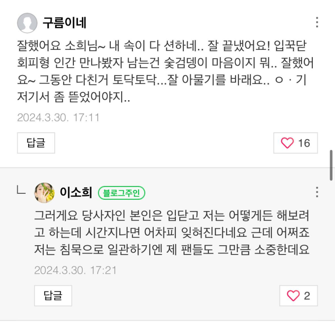 View - Han So Hee lại “quay xe”: Bất ngờ xin lỗi vì làm tổn thương Ryu Jun Yeol sâu sắc