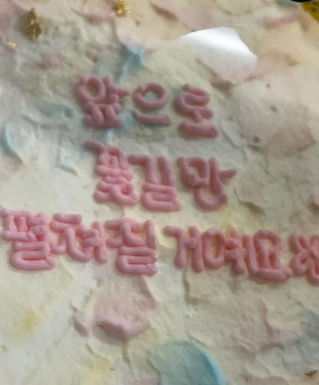 Han So Hee lộ diện sau khi chia tay Ryu Jun Yeol, đăng ảnh chiếc bánh kem cùng dòng chữ đặc biệt gây bão mạng - Ảnh 4.