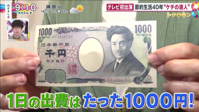 Thiên hạ đệ nhất tiết kiệm Nhật Bản: 30 tuổi đã bắt đầu dành tiền nghỉ hưu, chỉ tiêu 160 ngàn đồng/ngày, khuyên 6 chiêu giữ được bộn tiền! - Ảnh 1.