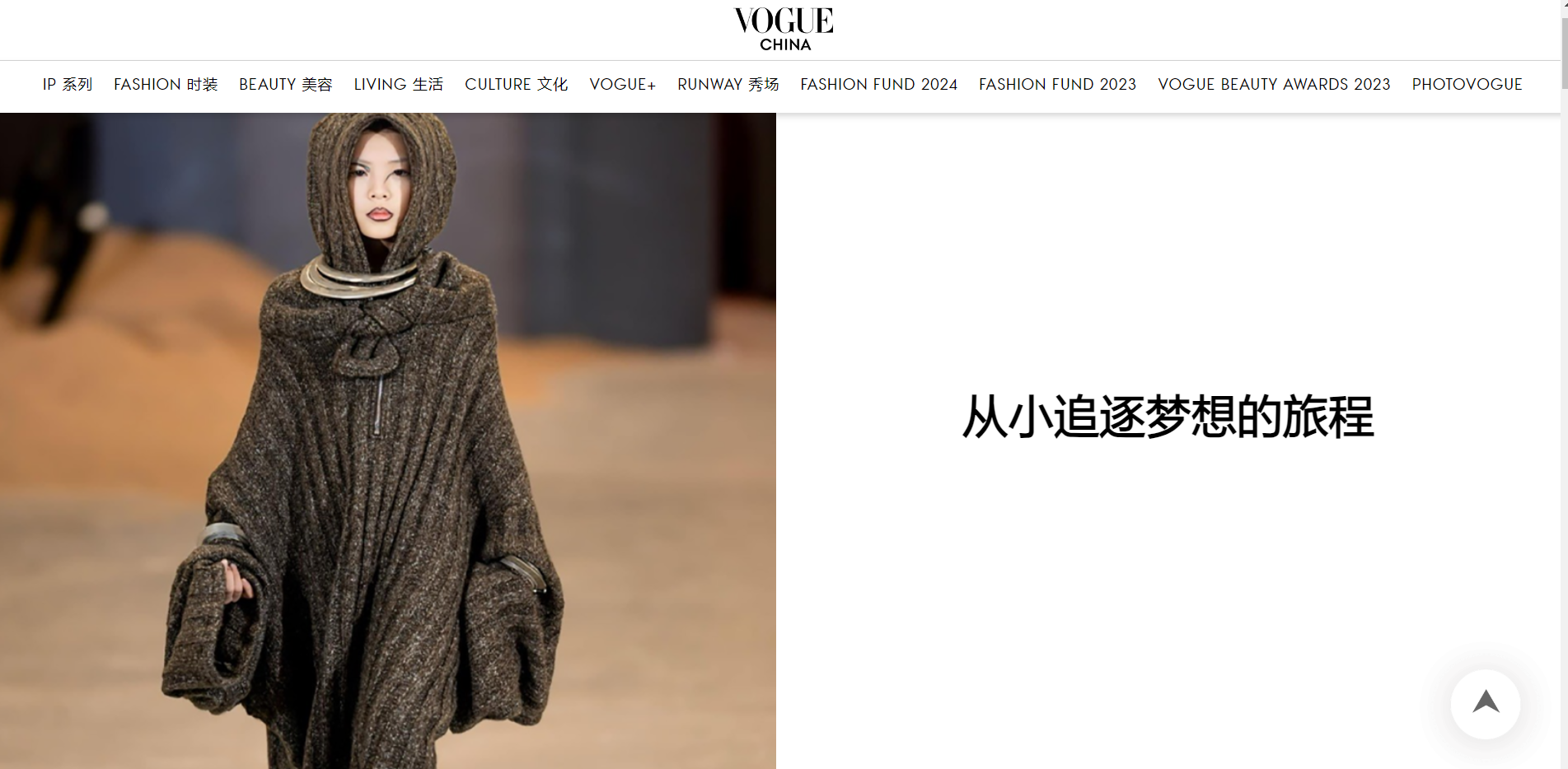 Mẫu nhí Việt 10 tuổi lần đầu đi diễn quốc tế đã lên ngay Vogue Trung Quốc, thần thái không đùa được - Ảnh 1.