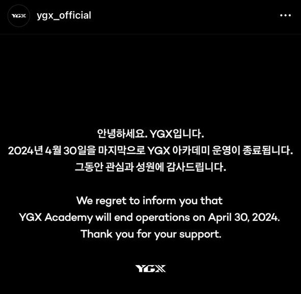 Học viện vũ đạo của YG tuyên bố đóng cửa, fan lo lắng loạt dancer cũng “dứt áo ra đi”? - Ảnh 1.