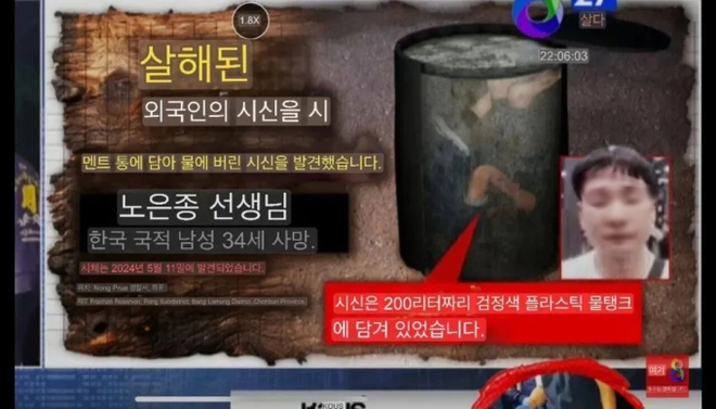 Vụ thi thể trong thùng xi măng chấn động Hàn Quốc: Nghi phạm đầu tiên bị bắt, chi tiết ở bàn tay nạn nhân gây phẫn nộ - Ảnh 1.