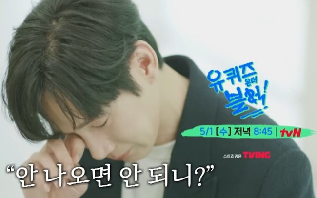 Park Sung Hoon nhận nhiều tin nhắn chửi rủa khi tham gia Queen of Tears