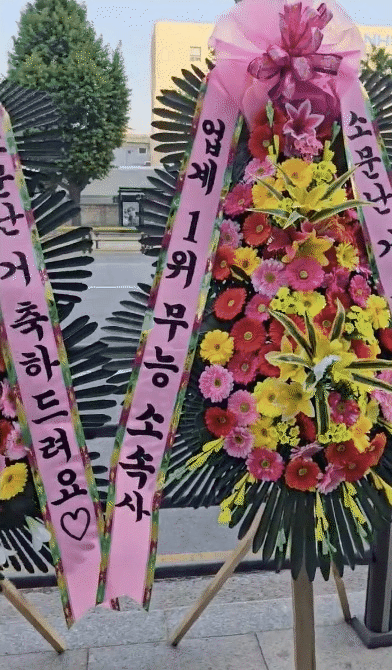 There is no funeral today, but HYBE headquarters has many wreaths sent from BTS fans - Photo 1.