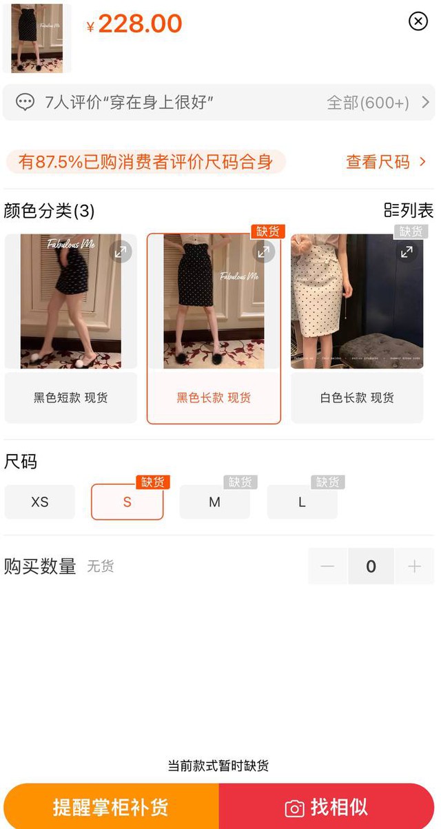 Das Mädchen wurde kritisiert, weil es Kleidung schlechter Marke trug, aber ihr Taobao-Kleid war ausverkauft – Foto 2.