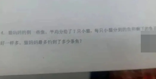 Cháu gái nhờ giải bài toán lớp 2 trong sách giáo khoa, ông nội tức giận nói sai đề: Sở GD&ĐT phải vào cuộc - Ảnh 1.