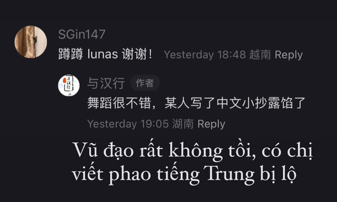 Đây là chị đẹp LUNAS bị netizen Trung Quốc làm lộ chuyện mang phao lên sân khấu Đạp gió? - Ảnh 2.