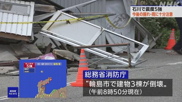 Động đất 5,9 độ làm rung chuyển các khu vực trên Bán đảo Noto (Nhật Bản) - Ảnh 3.
