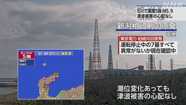 Động đất 5,9 độ làm rung chuyển các khu vực trên Bán đảo Noto (Nhật Bản) - Ảnh 2.