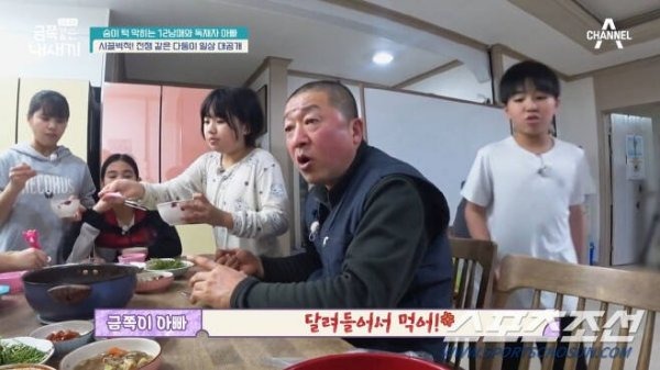 Cuộc sống của 1 gia đình có 12 con tại Hàn Quốc: Ăn không đủ chỗ ngồi nhưng vẫn muốn đẻ tiếp - Ảnh 4.