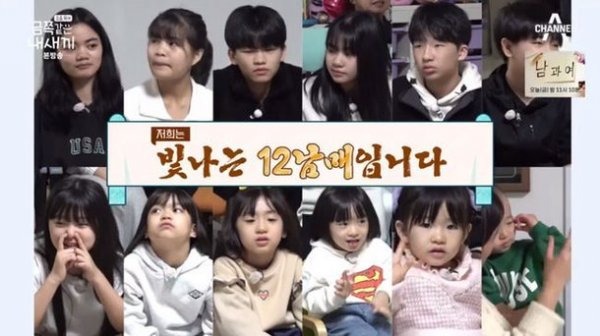 Cuộc sống của 1 gia đình có 12 con tại Hàn Quốc: Ăn không đủ chỗ ngồi nhưng vẫn muốn đẻ tiếp - Ảnh 2.