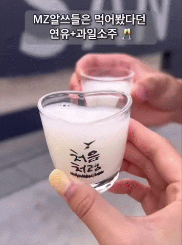 Rộ trend pha Soju với món sữa quốc dân của Việt Nam khiến giới trẻ thắc mắc: Liệu ổn không? - Ảnh 1.