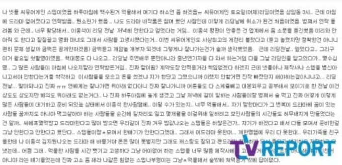 Lee Jong Suk bị tố cáo nghiêm trọng đến mức “ông lớn” cấm cửa- Ảnh 2.