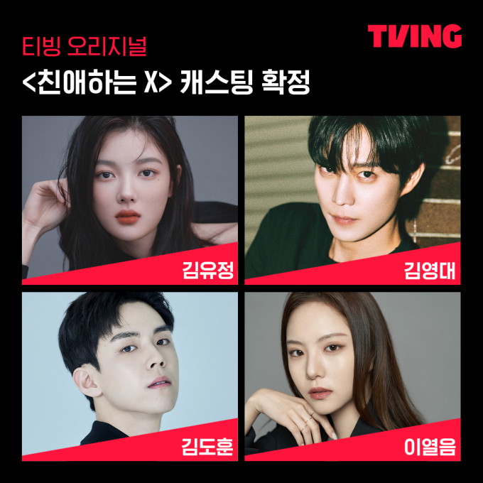 Phim của Kim Yoo Jung chưa lên sóng đã bị chê tơi tả, nam chính Phim của Kim Yoo Jung chưa lên sóng đã bị chê tơi tả, nam chính