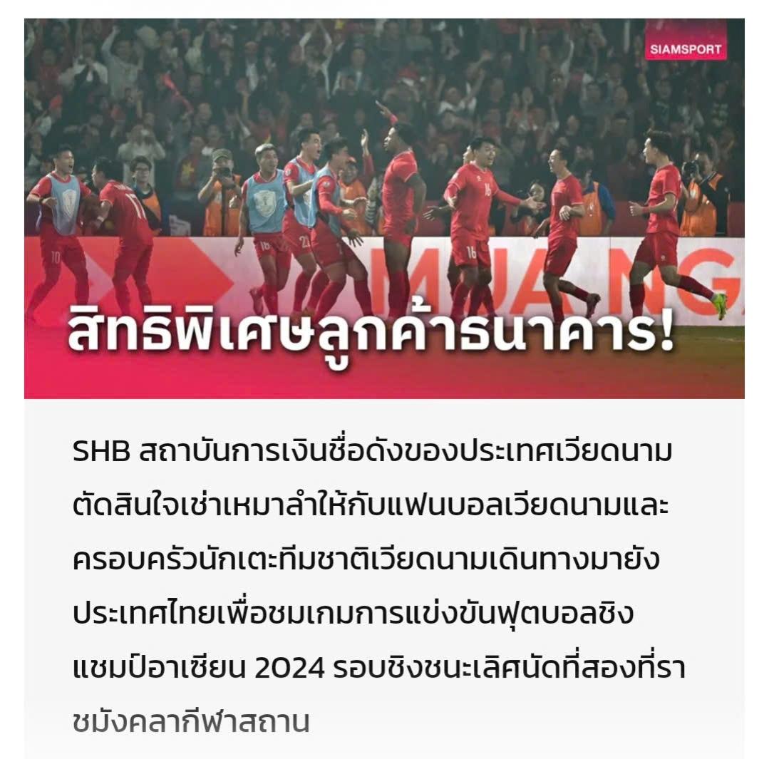 Truyền thông quốc tế đồng loạt đưa tin sự kiện SHB đưa người hâm mộ sang Thái Lan- Ảnh 2.