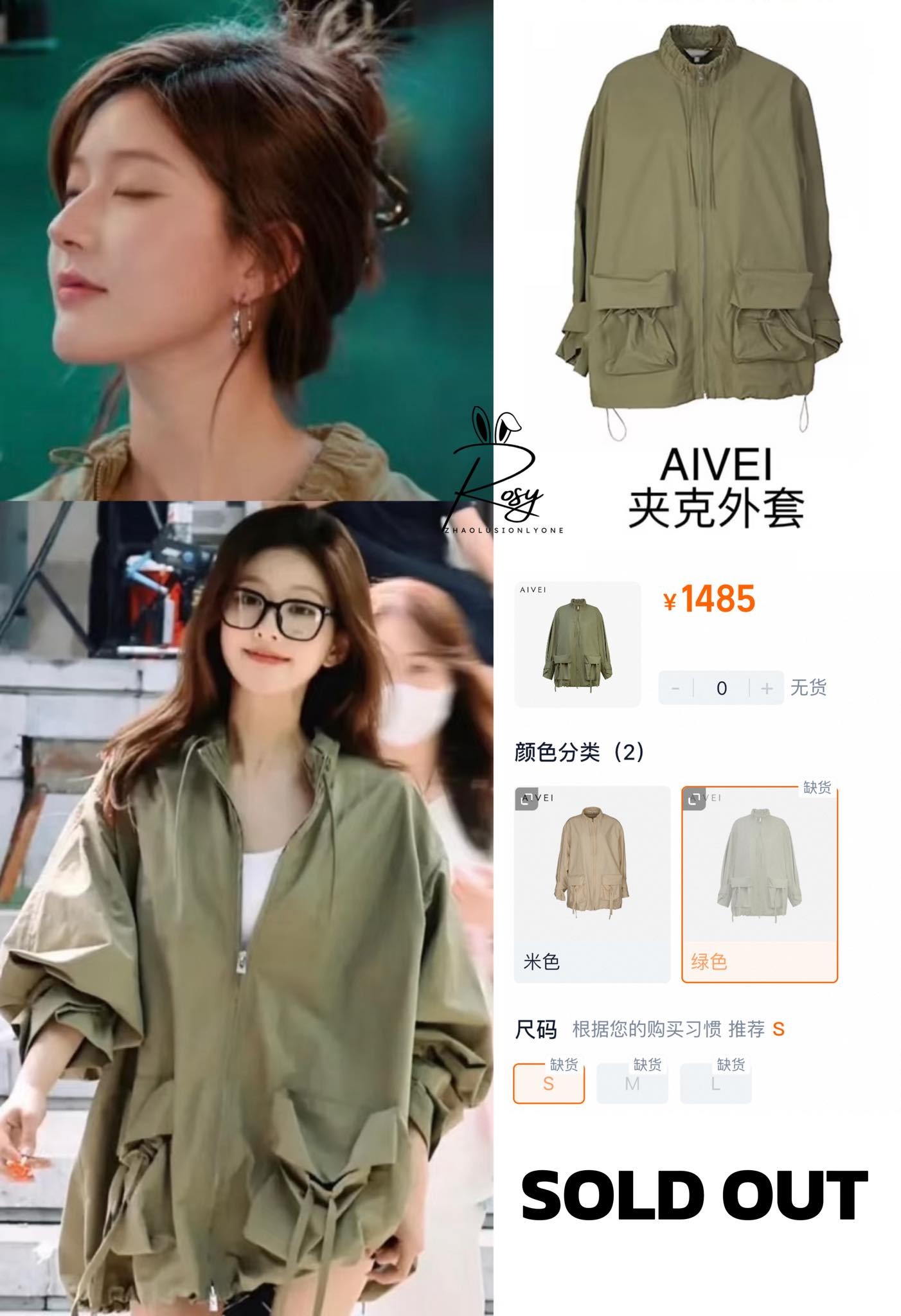 Quá dã man: Trung Quốc 1,4 tỷ dân không ai hot bằng Triệu Lộ Tư - "nữ hoàng sold out" mặc gì cũng cháy hàng!- Ảnh 8.
