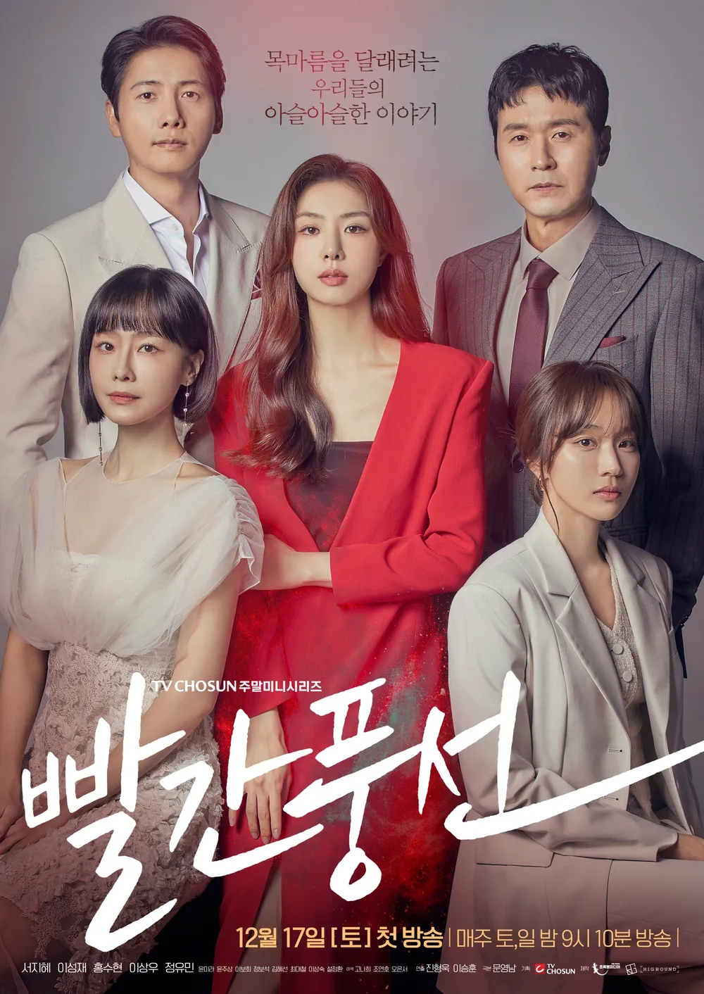 Nhìn lại phim Hàn Quốc năm 2022: 10 bộ drama khiến khán giả phát cuồng, nhiều siêu phẩm còn biến dàn diễn viên kém tiếng một bước thành sao- Ảnh 6.