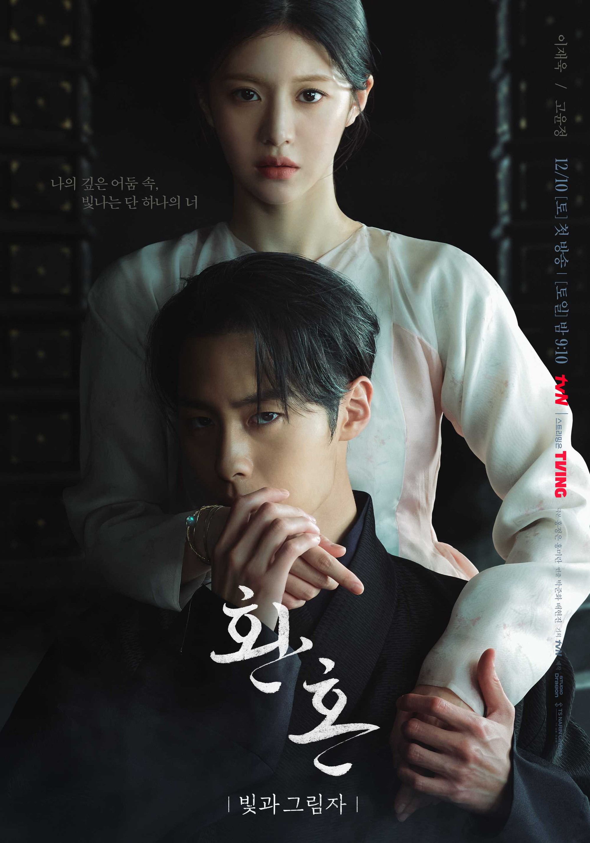 Nhìn lại phim Hàn Quốc năm 2022: 10 bộ drama khiến khán giả phát cuồng, nhiều siêu phẩm còn biến dàn diễn viên kém tiếng một bước thành sao- Ảnh 3.