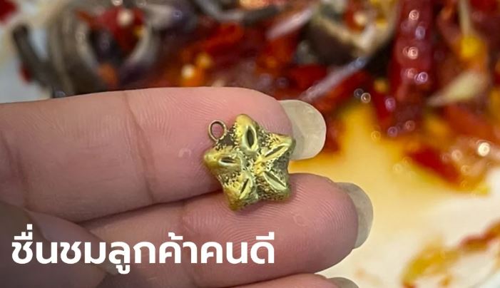 Mua gỏi đu đủ về nhà ăn, cô gái sốc nặng khi tìm thấy vàng bên trong- Ảnh 1.