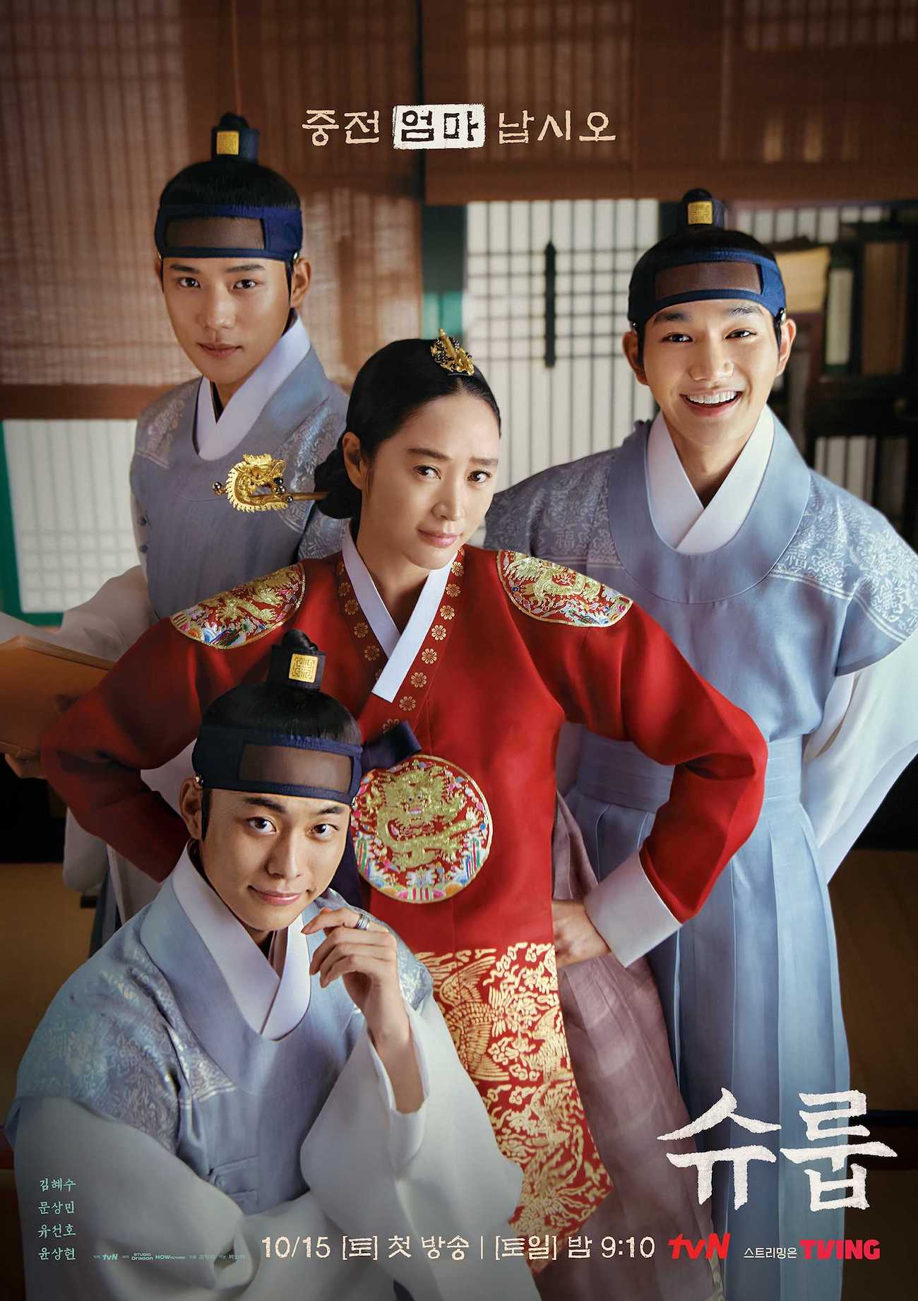Nhìn lại phim Hàn Quốc năm 2022: 10 bộ drama khiến khán giả phát cuồng, nhiều siêu phẩm còn biến dàn diễn viên kém tiếng một bước thành sao- Ảnh 10.