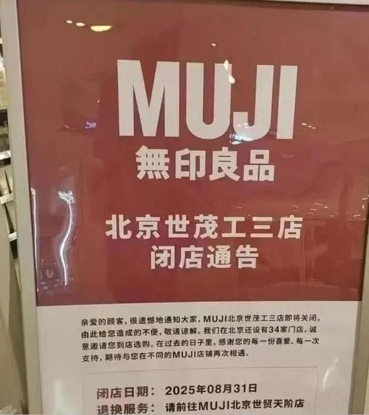 MUJI đóng hàng loạt cửa hàng năm 2025: Triết lý tối giản, không nhãn hiệu bị chê đắt so với hàng sao chép trong xu hướng tiêu dùng hạ cấp ở Trung Quốc- Ảnh 2.