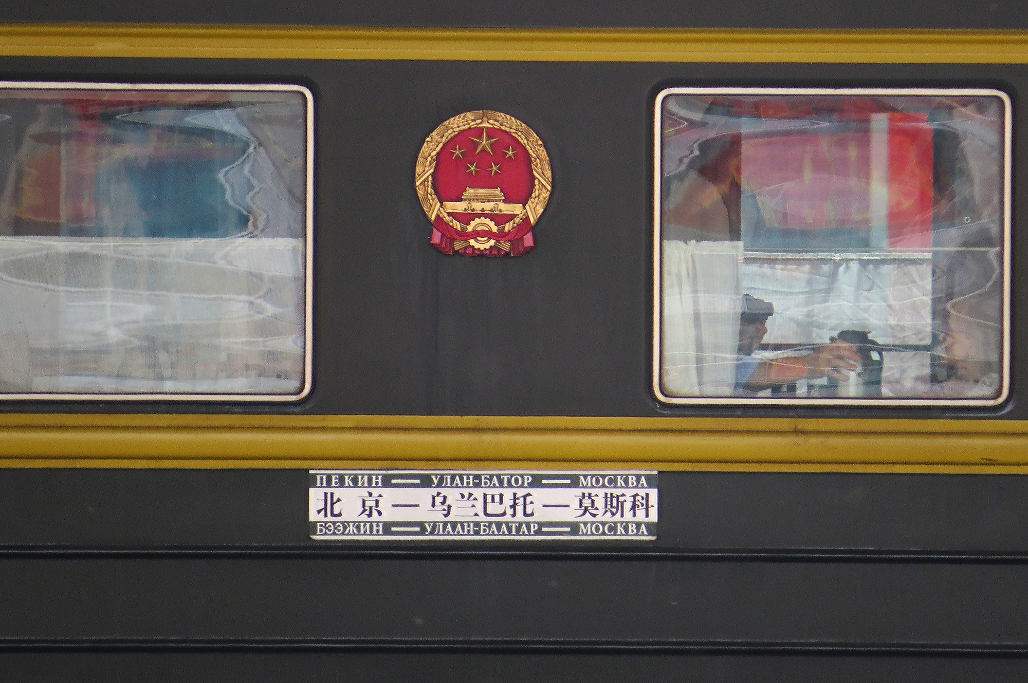 Chuyến tàu được mệnh danh  Chuyến tàu được mệnh danh