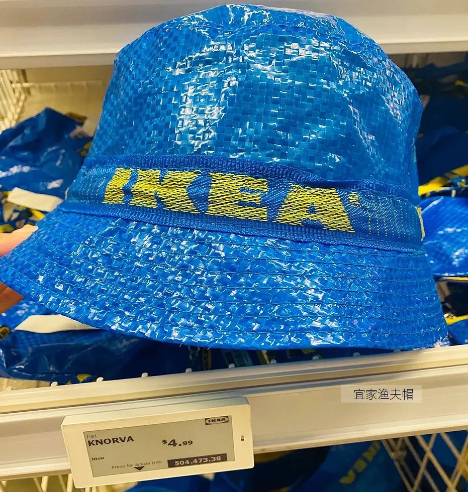 IKEA 