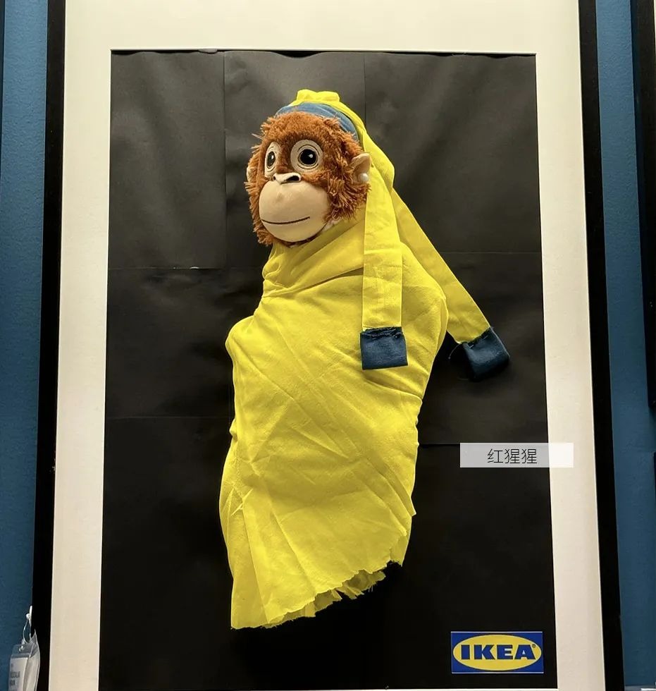 IKEA 