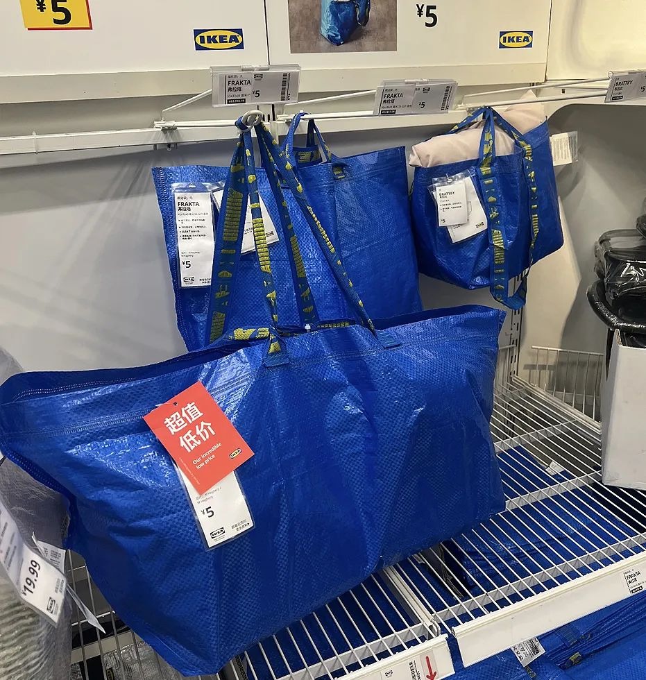 IKEA 