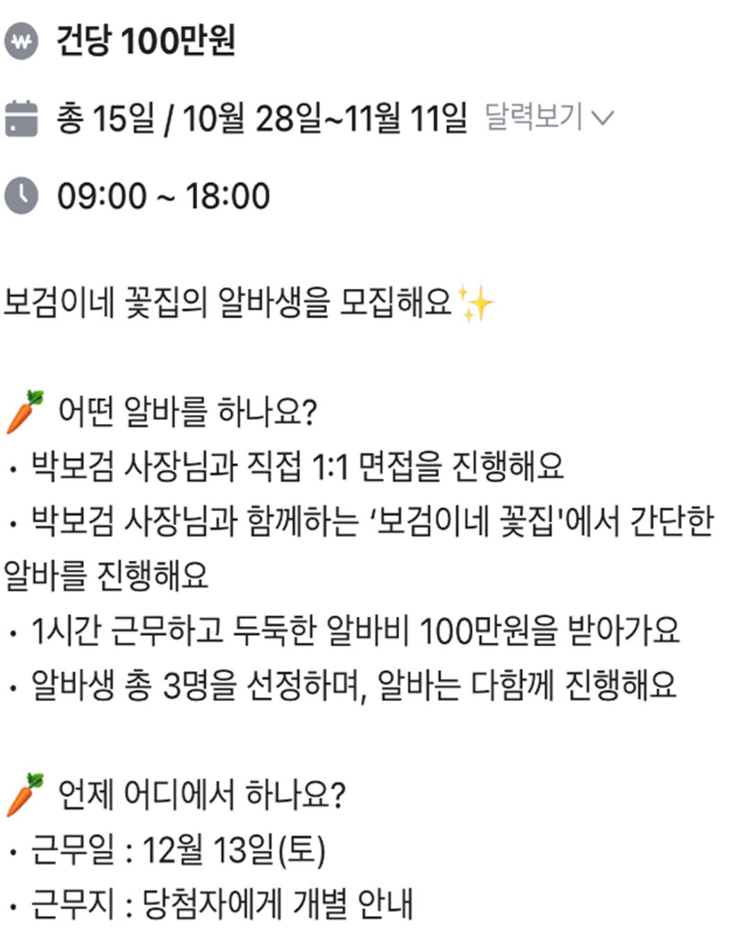 Park Bo Gum bị nêu thẳng tên trong vụ lừa đảo việc nhẹ lương cao 19 triệu 1 giờ?- Ảnh 1. Park Bo Gum bị nêu thẳng tên trong vụ lừa đảo việc nhẹ lương cao 19 triệu 1 giờ?- Ảnh 1.