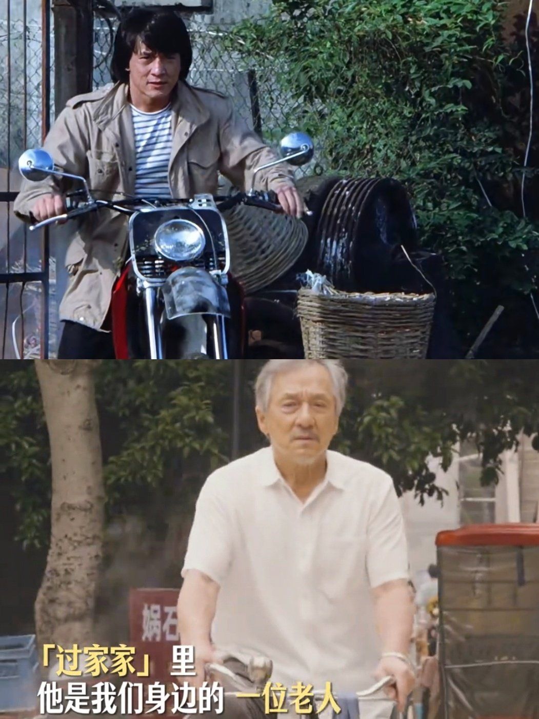 Chẳng ai muốn tin đây là Thành Long- Ảnh 3. Chẳng ai muốn tin đây là Thành Long- Ảnh 3.