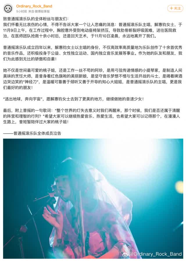 Sự cố sân khấu khiến 1 ca sĩ qua đời: 