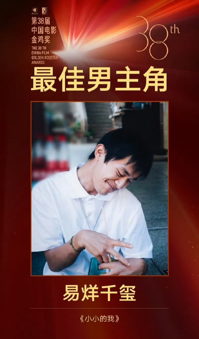 Ảnh đế trẻ nhất lịch sử Kim Kê- Ảnh 2.