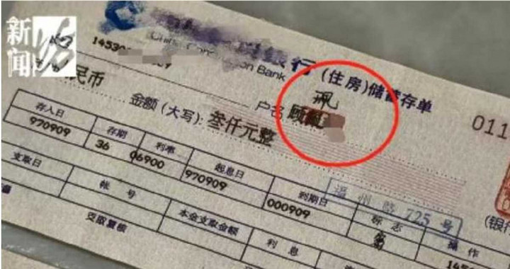 Đem sổ tiết kiệm 28 năm đi rút tiền, ngân hàng từ chối vì "không tìm thấy hồ sơ"- Ảnh 1.