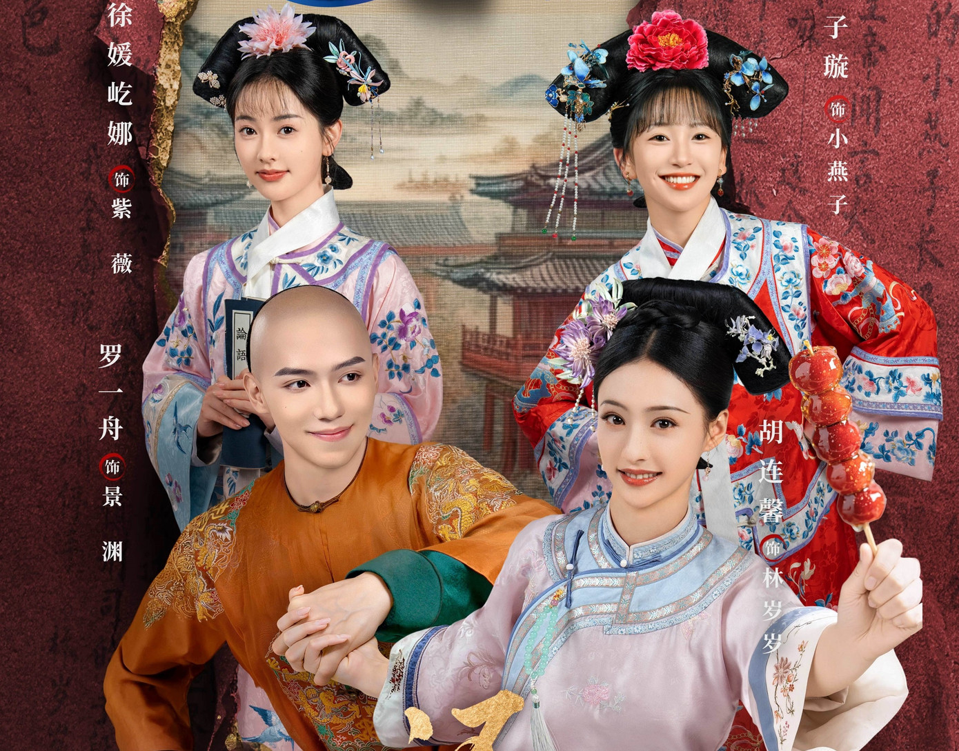 Hoàn Châu cách cách 2025 thất bại thê thảm- Ảnh 3.