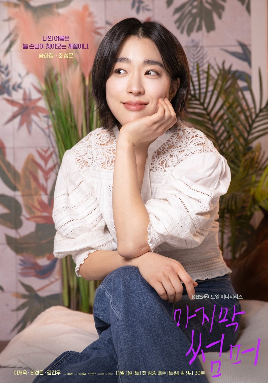 Quá tiếc cho ai còn chưa biết đến phim Hàn này: Nữ chính đẹp bằng cả showbiz cộng lại, giá mà mỗi tập dài gấp đôi- Ảnh 3.