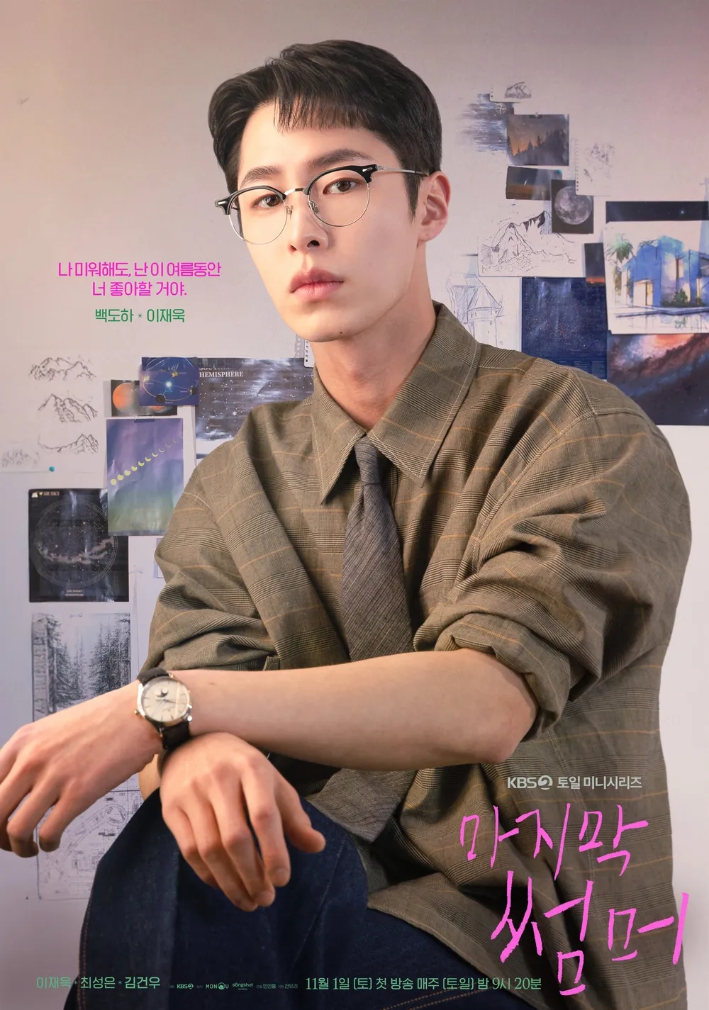 Quá tiếc cho ai còn chưa biết đến phim Hàn này: Nữ chính đẹp bằng cả showbiz cộng lại, giá mà mỗi tập dài gấp đôi- Ảnh 2.