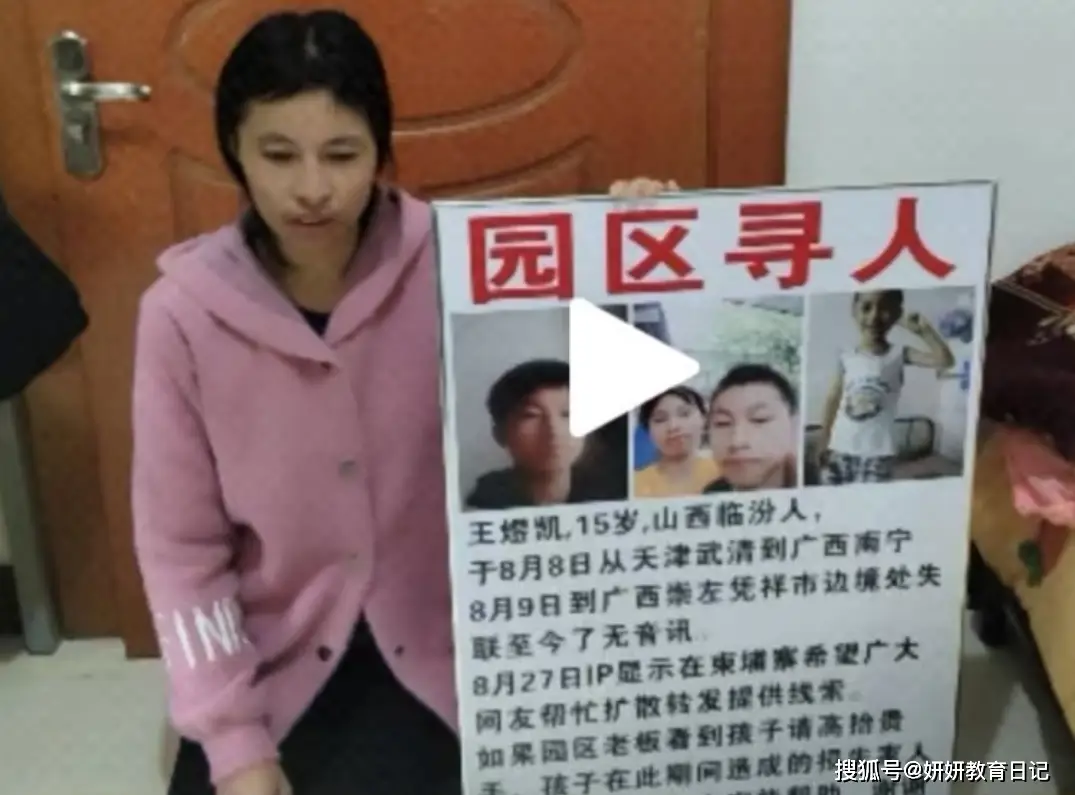 Cậu bé 15 tuổi mất tích bí ẩn sau khi đòi bỏ học đi làm, mấy tháng sau gia đình nhận tin nhắn rợn người từ Campuchia- Ảnh 2. Cậu bé 15 tuổi mất tích bí ẩn sau khi đòi bỏ học đi làm, mấy tháng sau gia đình nhận tin nhắn rợn người từ Campuchia- Ảnh 2.