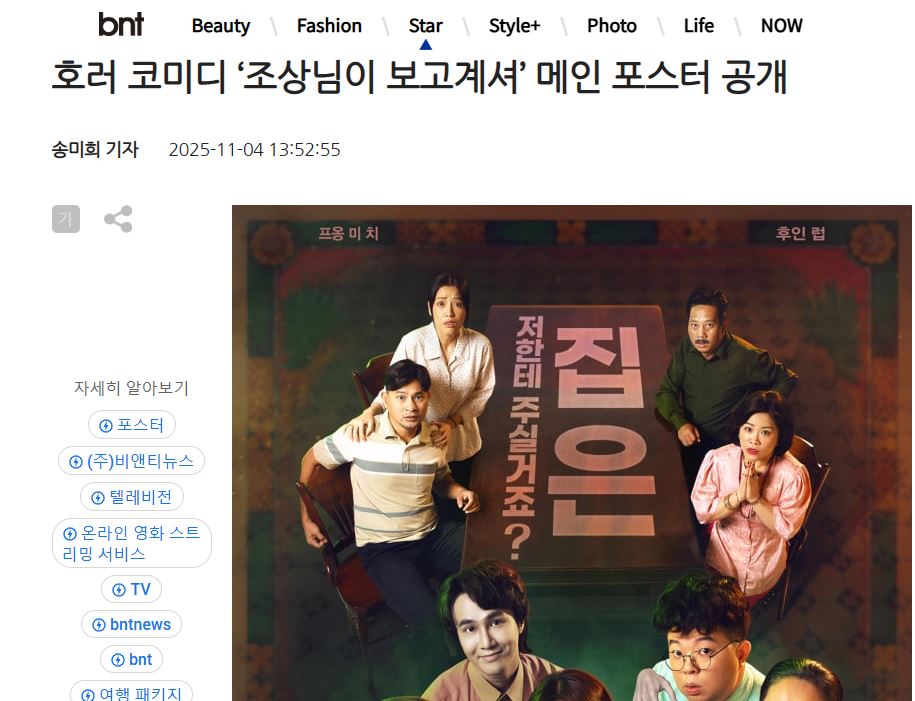 Xuất hiện phim Việt được hàng loạt báo Hàn tung hô: Vừa hài hước vừa xúc động, chắc chắn bạn sẽ xem lại lần 2- Ảnh 4.