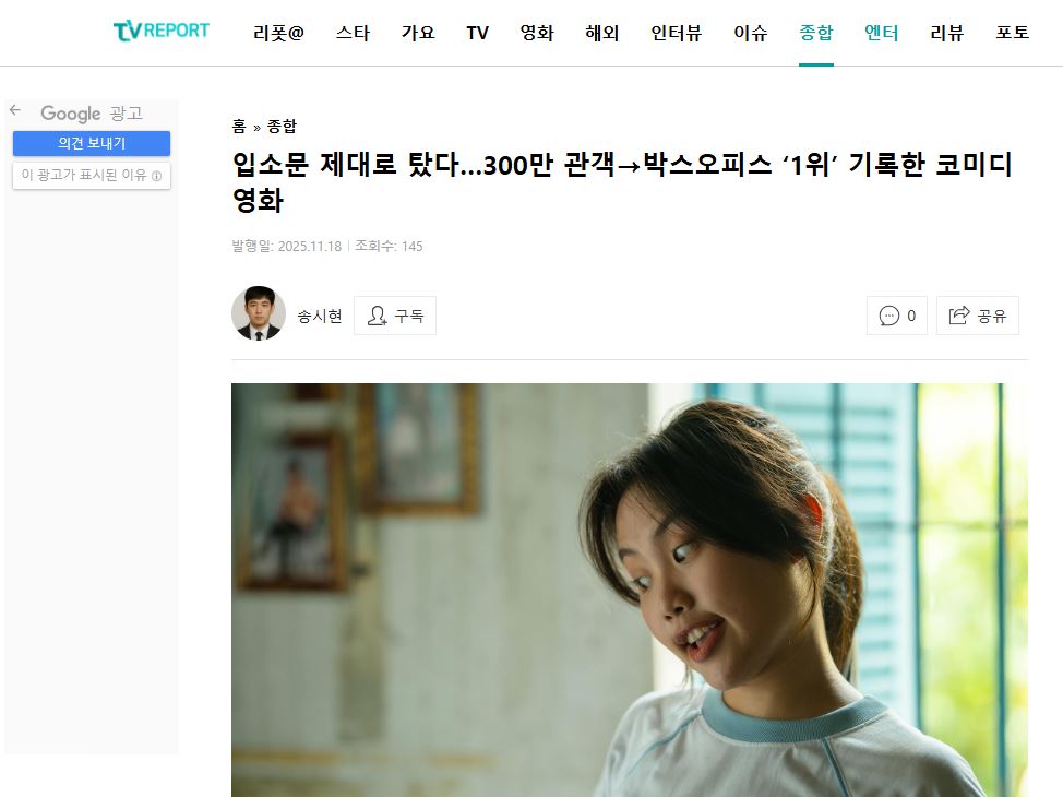 Xuất hiện phim Việt được hàng loạt báo Hàn tung hô: Vừa hài hước vừa xúc động, chắc chắn bạn sẽ xem lại lần 2- Ảnh 2.