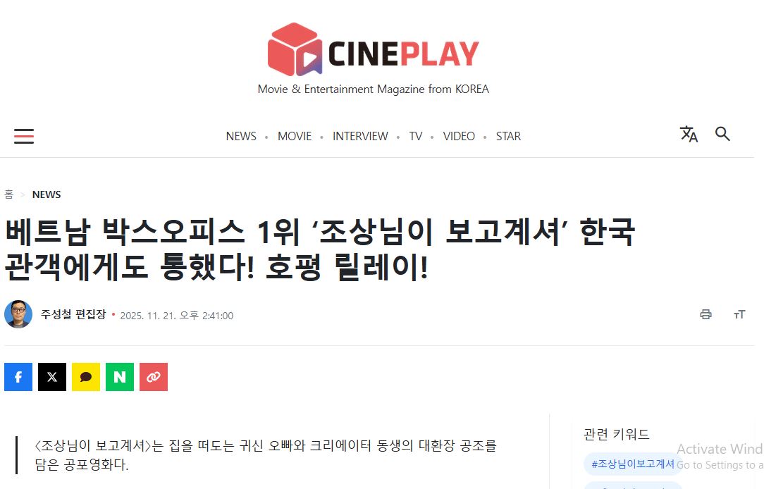 Xuất hiện phim Việt được hàng loạt báo Hàn tung hô: Vừa hài hước vừa xúc động, chắc chắn bạn sẽ xem lại lần 2- Ảnh 3.