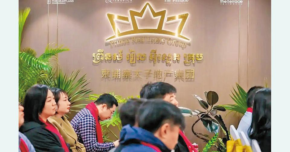 Vụ Prince Group: Bang Phúc Kiến giàu "không thấy đáy", thêm nhóm Huiwon ở Hàn Quốc- Ảnh 1. Vụ Prince Group: Bang Phúc Kiến giàu "không thấy đáy", thêm nhóm Huiwon ở Hàn Quốc- Ảnh 1.