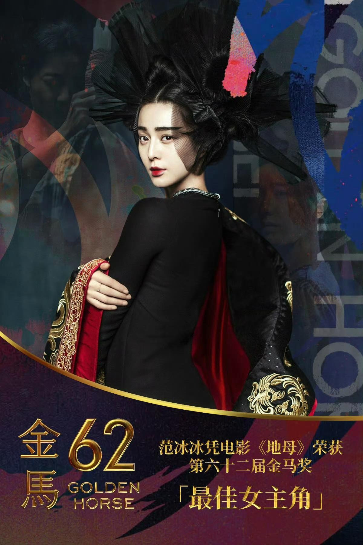 Phạm Băng Băng khóc nức nở khi thắng Ảnh hậu Kim Mã- Ảnh 1.