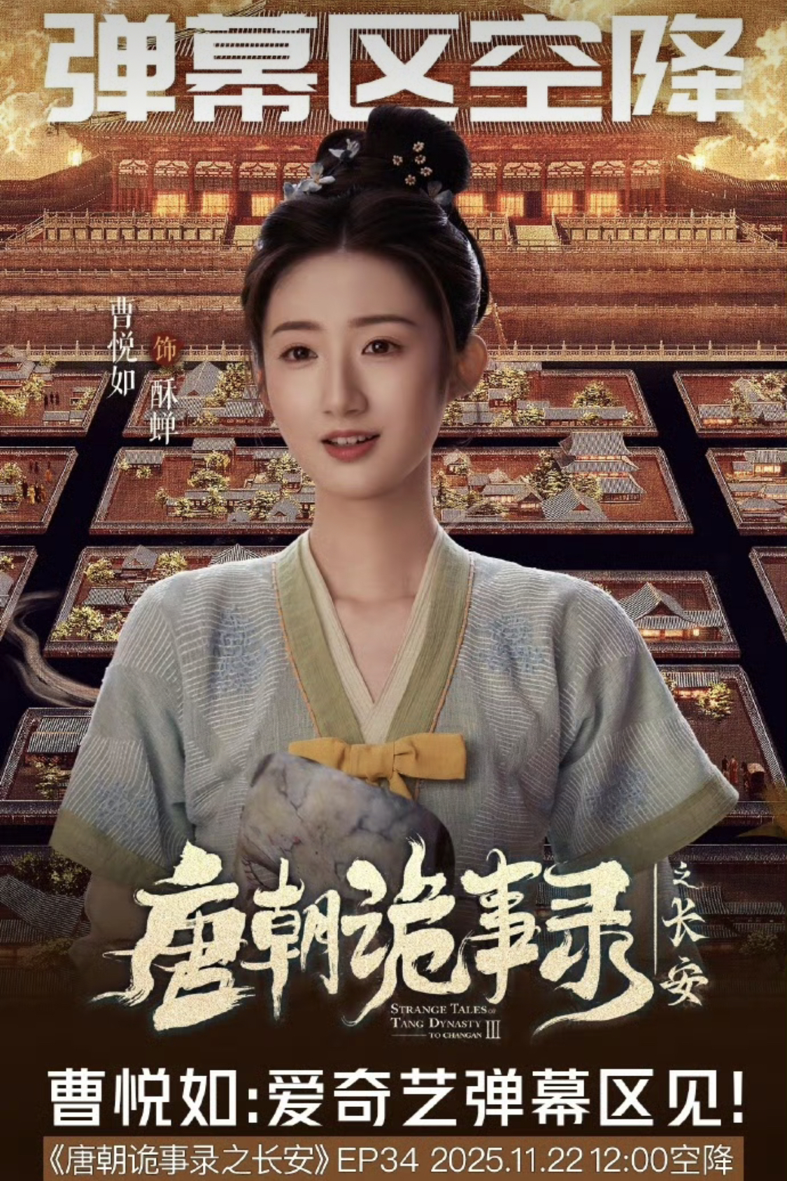 Trung Quốc có bao nhiêu mỹ nhân đều dồn hết vào phim cổ trang này rồi: Nhan sắc thượng hạng, ngắm sướng cả mắt- Ảnh 8.