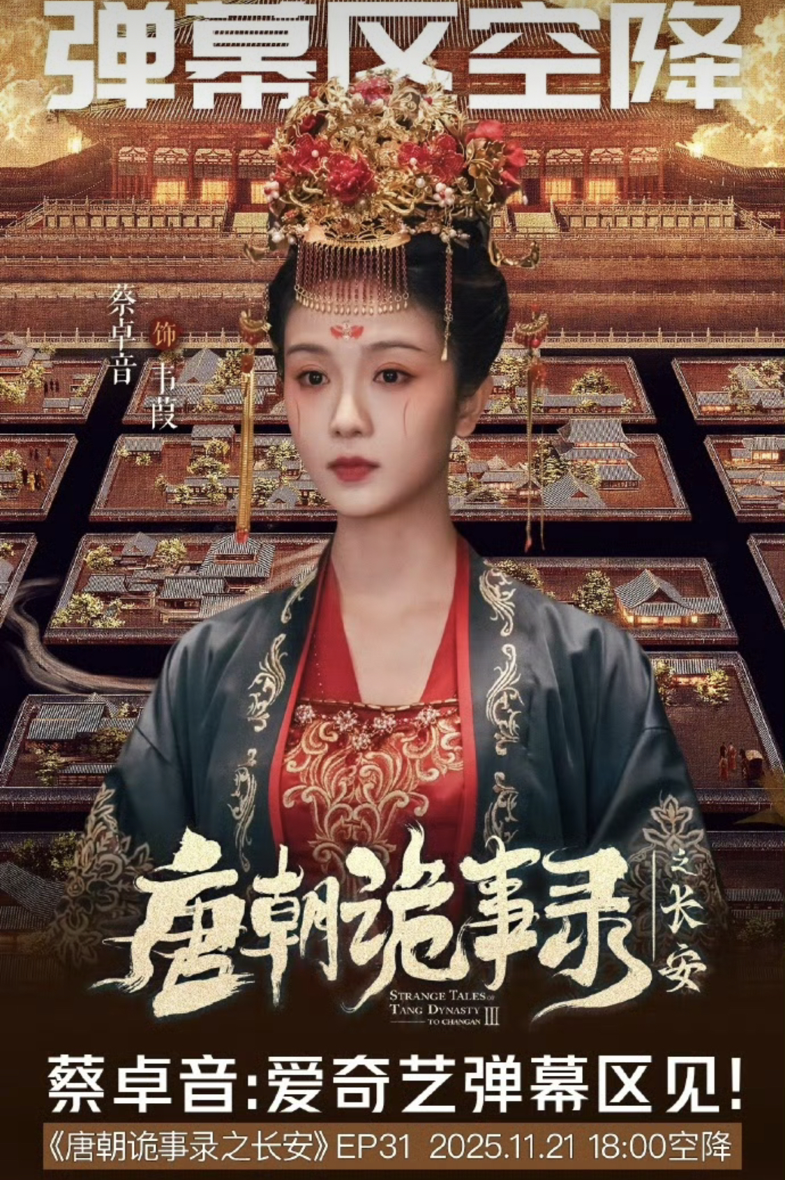 Trung Quốc có bao nhiêu mỹ nhân đều dồn hết vào phim cổ trang này rồi: Nhan sắc thượng hạng, ngắm sướng cả mắt- Ảnh 7.