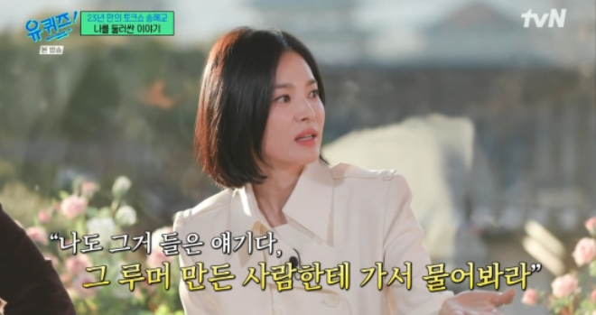 Hãy để Song Hye Kyo được yên- Ảnh 3.