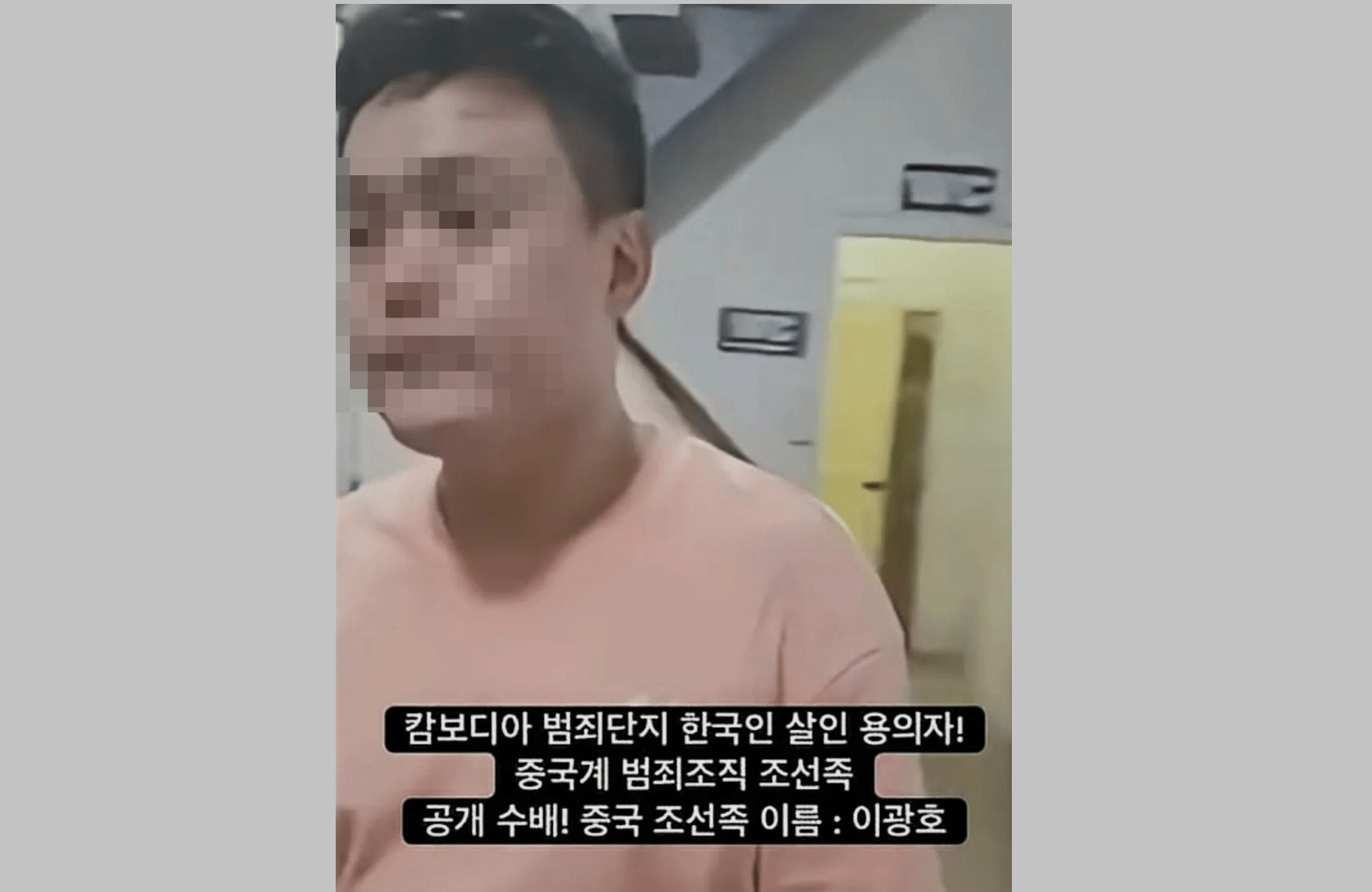 Vụ sát hại sinh viên Hàn Quốc: Nghi phạm chính bị bắt ngay tại nhà hàng Campuchia- Ảnh 1.