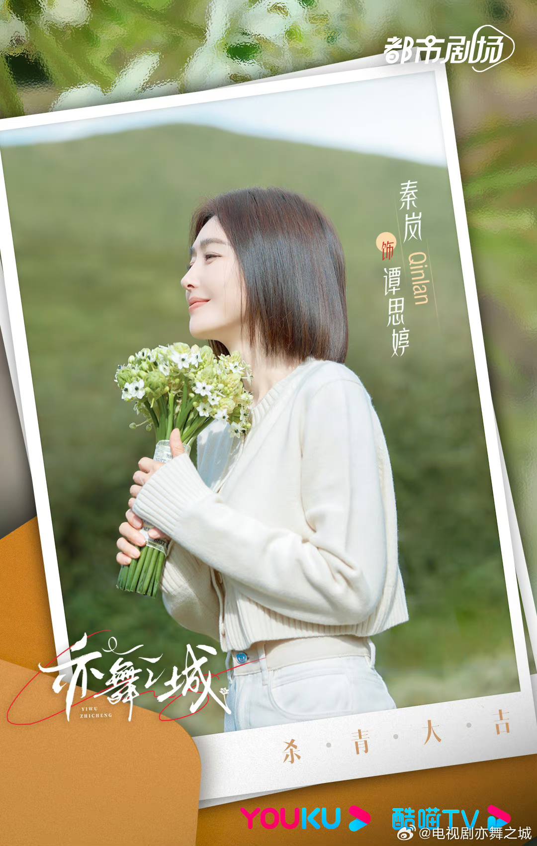 Ai mê ngôn tình Trung Quốc không thể bỏ lỡ siêu phẩm này: Nam chính là ông tổ visual, rating không top 1 cả nước mới lạ- Ảnh 2. Ai mê ngôn tình Trung Quốc không thể bỏ lỡ siêu phẩm này: Nam chính là ông tổ visual, rating không top 1 cả nước mới lạ- Ảnh 2.