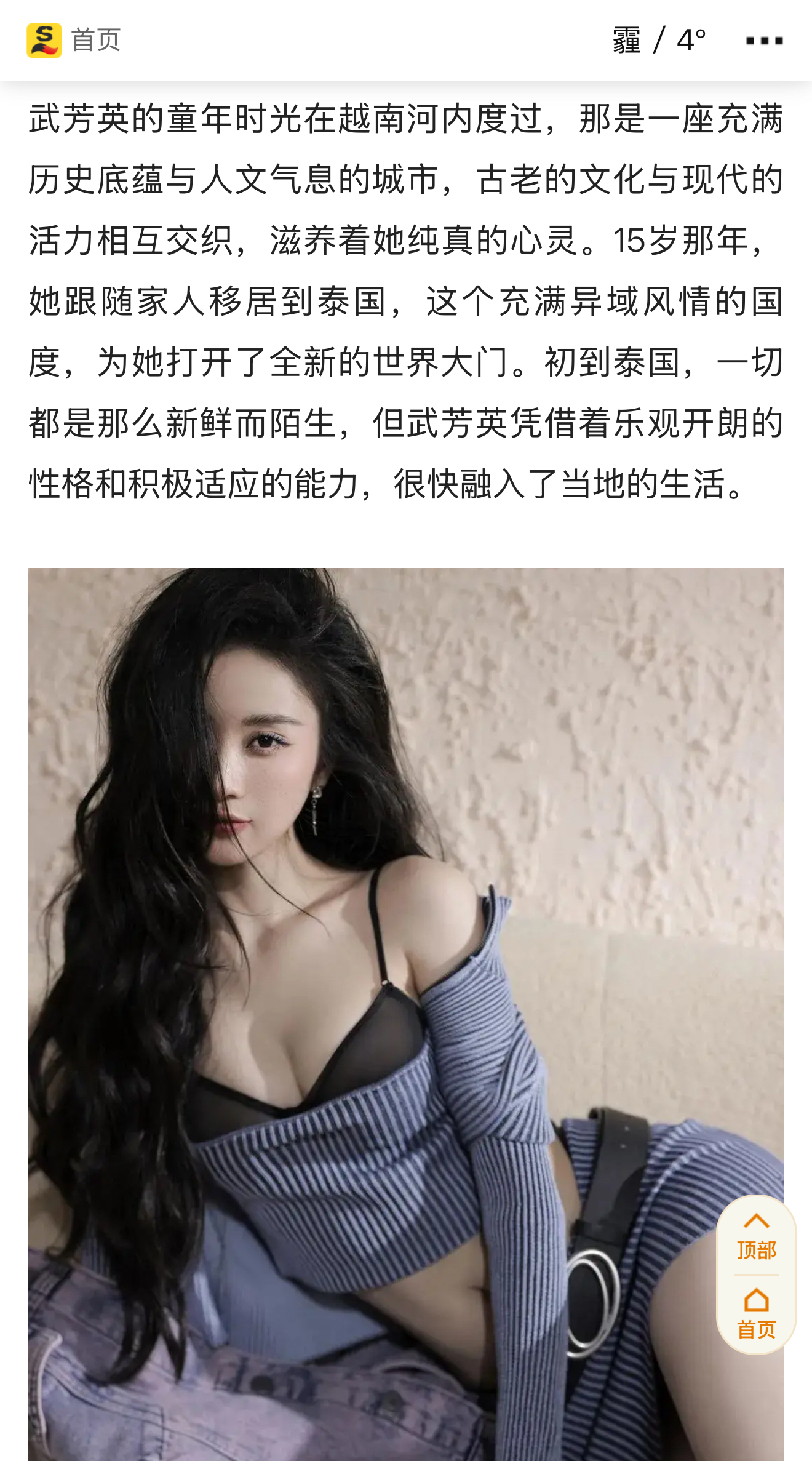 Sohu đăng bài dài khen một “nàng thơ” Việt: Người đẹp hớp hồn từ những giây đầu tiên- Ảnh 2.