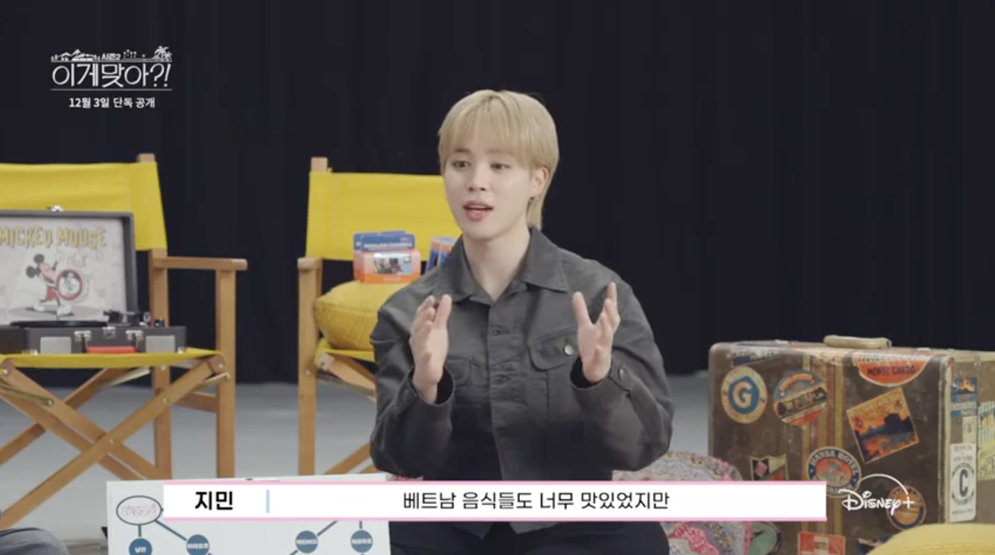 Jimin, Jungkook (BTS): 